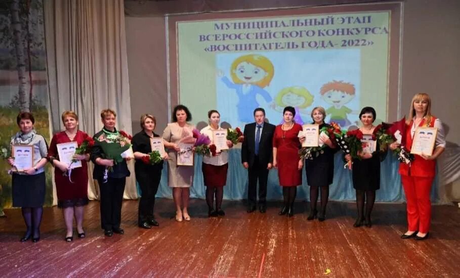 Воспитатель года липецкая область. Открытие конкурса воспитатель года 2021. Воспитатель года липецкая область. Детский сад 2 липецк. Воспитатель года липецкая область.