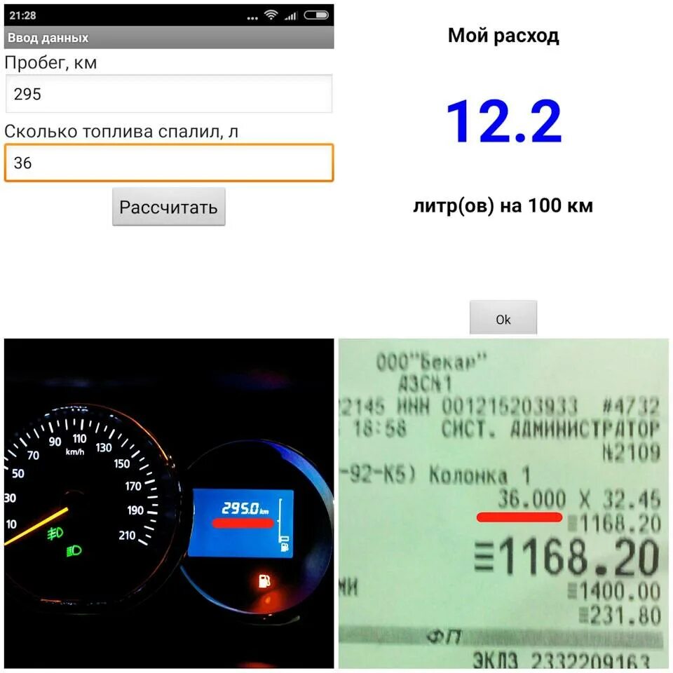 4 механика. 6 механика. 6 механика. Рено логан расход топлива на 100 км. Расход топлива на логане 1.