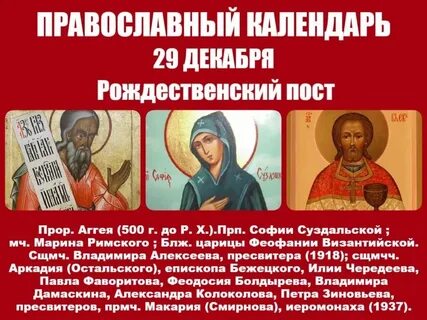 Православная 29 1