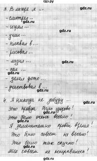 Стр 65 английский 2