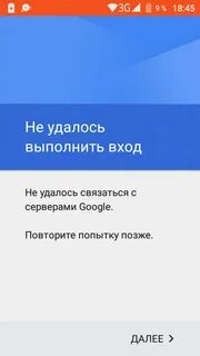 Пишет не удалось войти в аккаунт