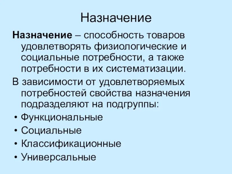 Удовлетворение эмоциональных потребностей ребенка акт. Способы удовлетворения потребностей таблица. Удовлетворение эмоциональных потребностей. Физиологические потоеб. Физиологические потребности человека.