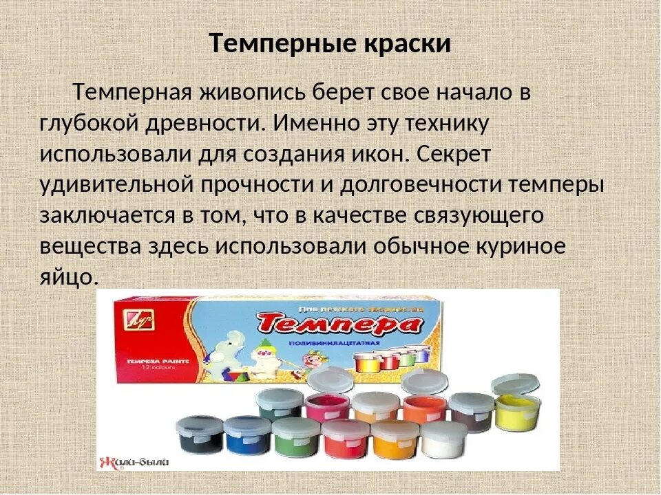 Химический состав акриловой краски. Технические характеристики акриловой краски. История краски для рисования для детей. Сертификация акварельной краски. Суспензии пигментов и наполнителей в олифе.