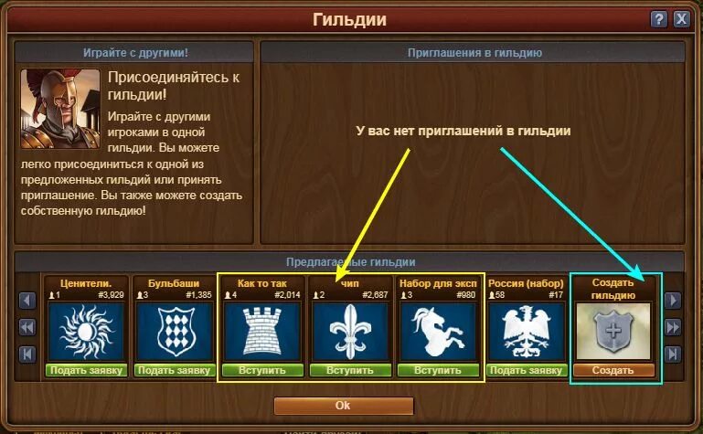 Гильдии тесто