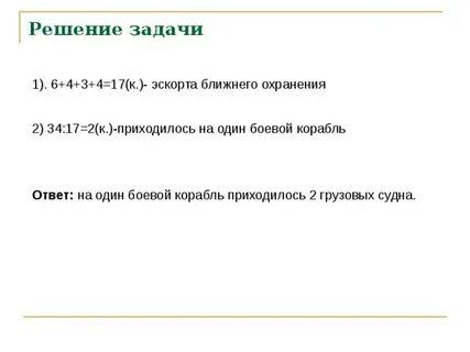 Архангельская область в математических задачах 2024
