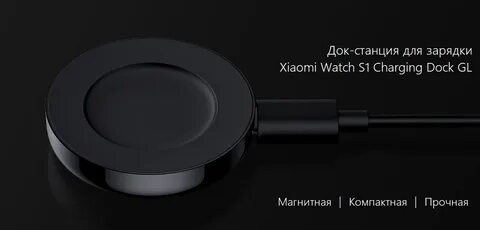 Зарядка для xiaomi watch s1