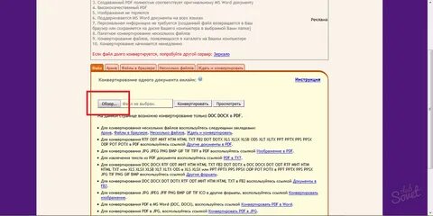 Перевод текста pdf
