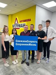 Автошкола штурман