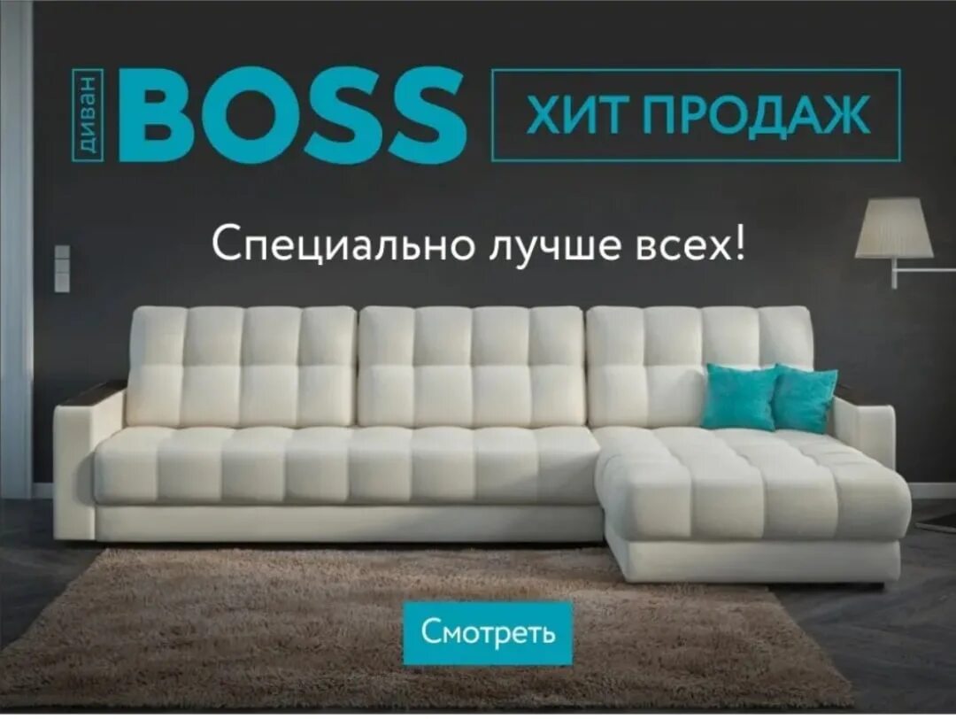 Диван BOSS.XO желтый ТЦ "Большой мебельный базар"