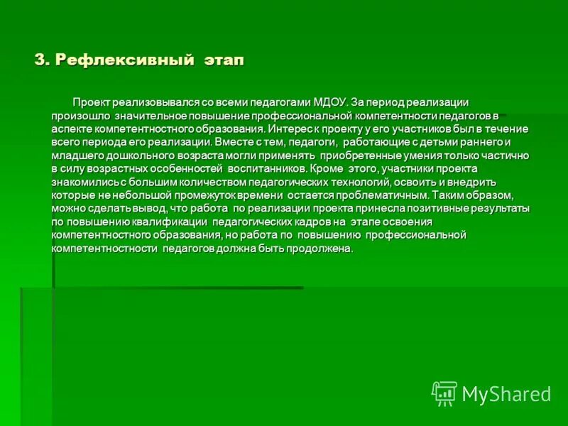Категории повышения квалификации. Современные образовательные технологии. Дополнительная программа повышения квалификации. Итоговая работа по повышению квалификации. Предпроектный этап.