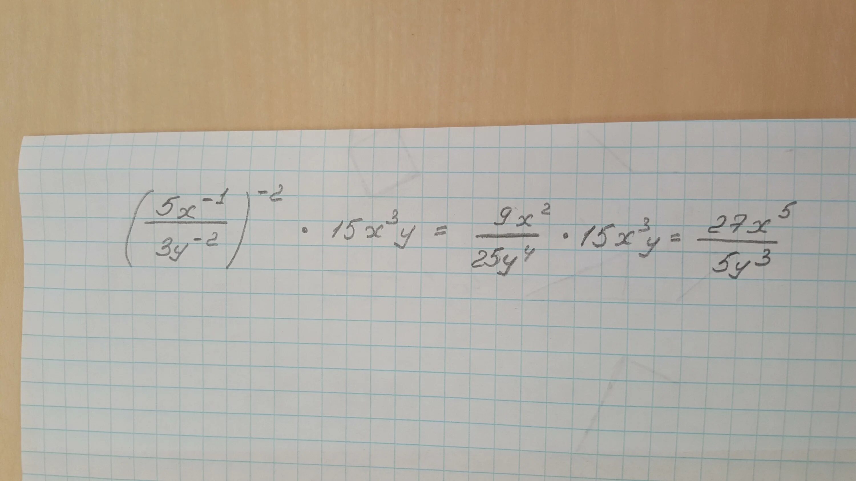 Выражение 3 x x2 25. Преобразуйте выражение 1 3x 1y 2. Преобразуйте выражение 1/3x -1y 2 -2. Преобразуйте выражение 1 4x-2y-3 -2. Преобразуйте выражение (3x-y) (3x+y) -(3x+2y) 2.