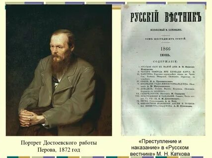 Достоевский мотивы