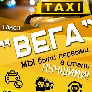 Такси месягутово