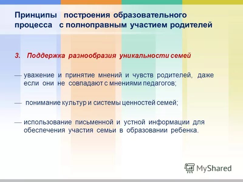 предложения даже родители