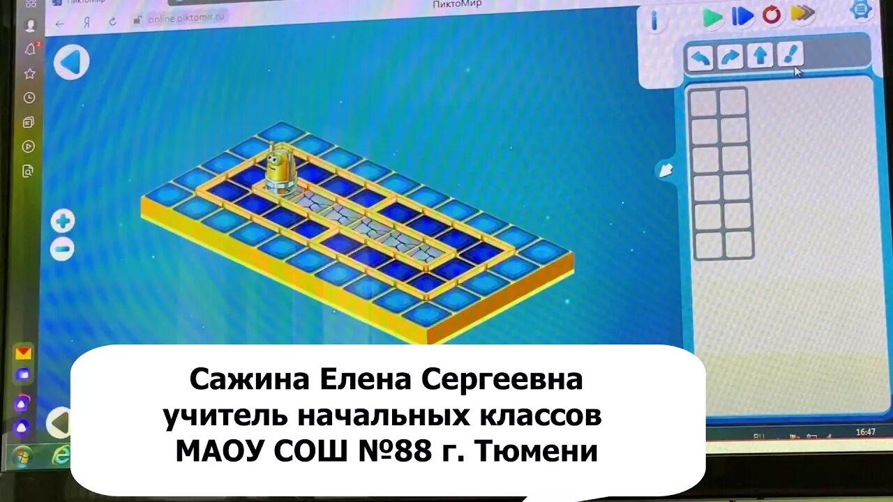 Как пройти пиктомир. Вертун ПИКТОМИР. ПИКТОМИР роботы. ПИКТОМИР 1 уровень. ПИКТОМИР для дошкольников.