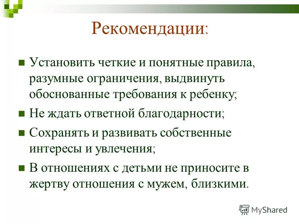 разумный порядок