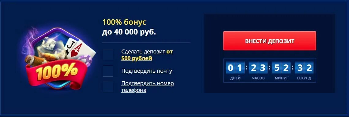 Casino 500 рублей