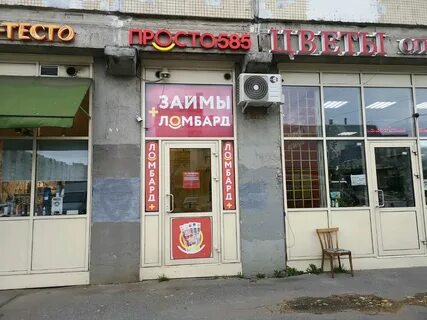 Ломбард рыбацкое