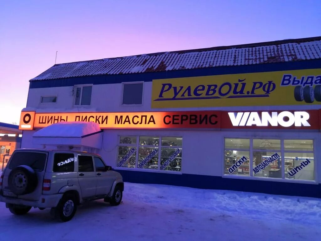 Рено автозапчасти реклама. Нягань сибирская 18. Автомагазины нягань. Магазин флагман луганск. Автомагазин мазда.