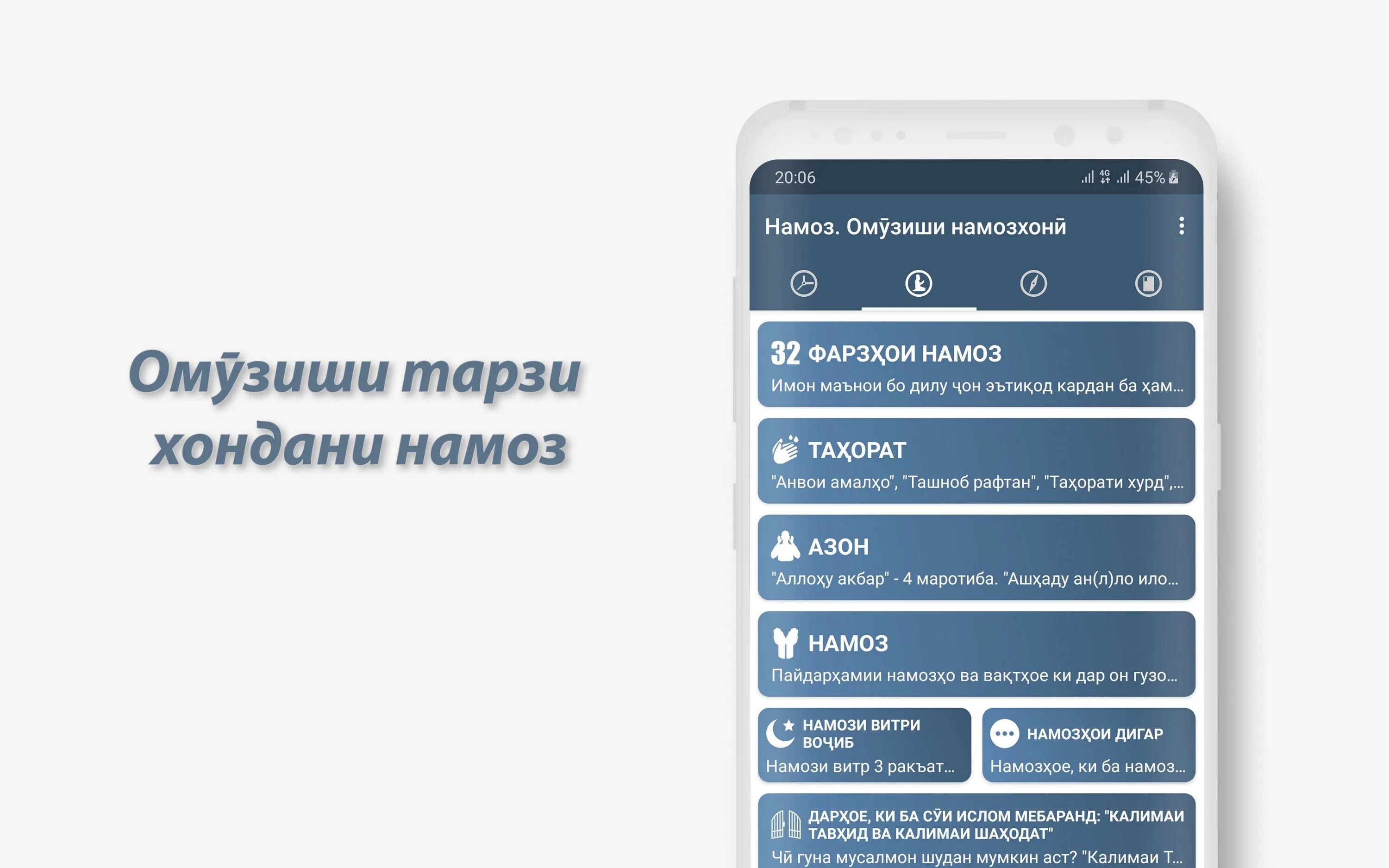 Тарзи намоз хондан барои мардхо. Тарзи хондани намози таҳаҷҷуд. Хондани намози чумъа. Намози занхо. Нияти намози чумъа бо точики.