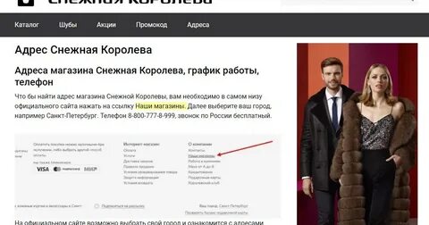 Снежная королева магазин возврат товара