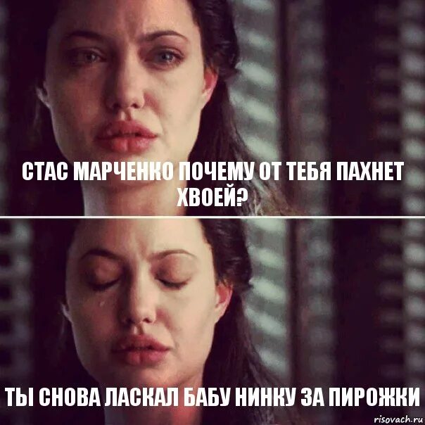 Тогда почему здесь так воняет