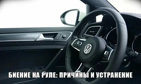 Почему трясется колонка