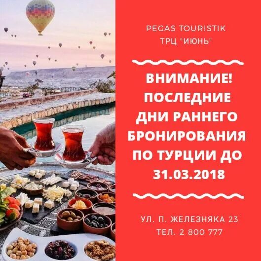 Поиск тура в турцию. Тур из красноярска все включено. Тур из красноярска все включено. Самый дешевый тур. Отель кватро бич алания турция.