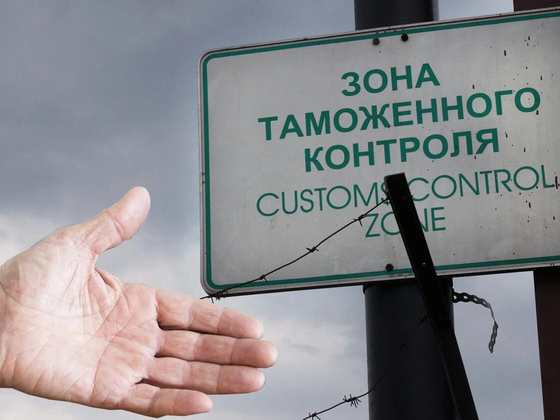 Нарушение таможенного контроля. Статья 16. Товары для личного пользования. Нарушение таможенного контроля. Нарушение режима зоны таможенного контроля кратко.