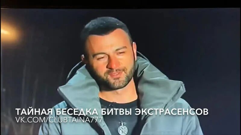 Тайная беседка битвы экстрасенсов. Тайная беседка битвы экстрасенсов вконтакте. Тайная беседка битвы. Тайная беседка битвы. Сестра константина гецати.