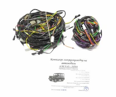 Электропроводка уаз 31514