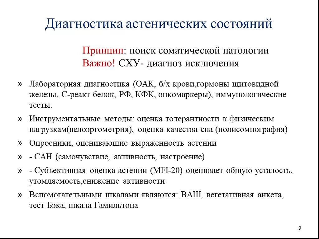 Препараты лечащие астению