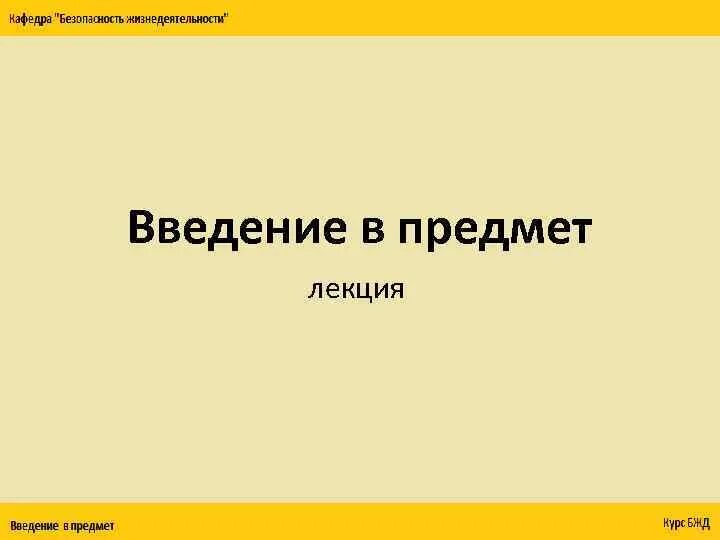 Синдеев учебник по электротехнике. Введение в историю история это. Электротехника введение. Электротехника презентация. Электротехника введение.