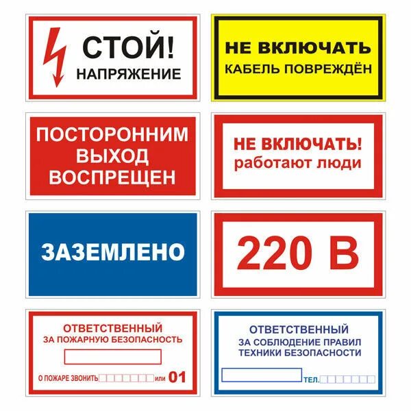 Что должно быть на табличке пс
