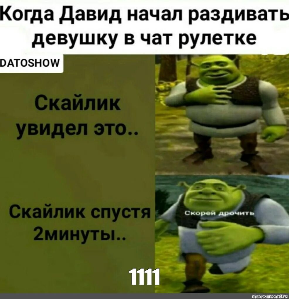 Save dat без мата. Save dat без мата