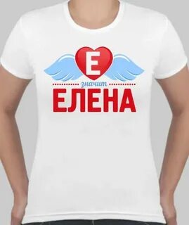 Про елену