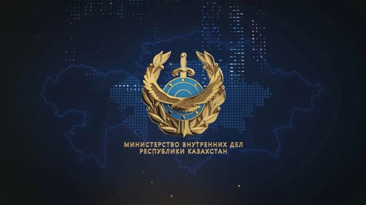 Ministry of internal affairs казахстан. МВД Казахстана. День Казахстанской полиции. Эмблема МВД РК. Министерство внутренних дел.