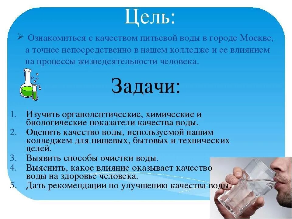 Вода влияние: найдено 90 картинок