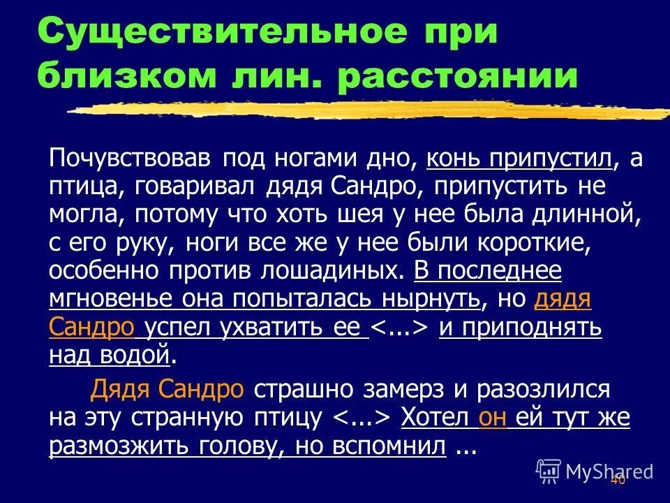 склонение числительных 40 90 100. склонение имен числительных. склонение числительных 40 90 100 таблица. имя сущ синтаксическая роль. склонения в русском языке таблица.