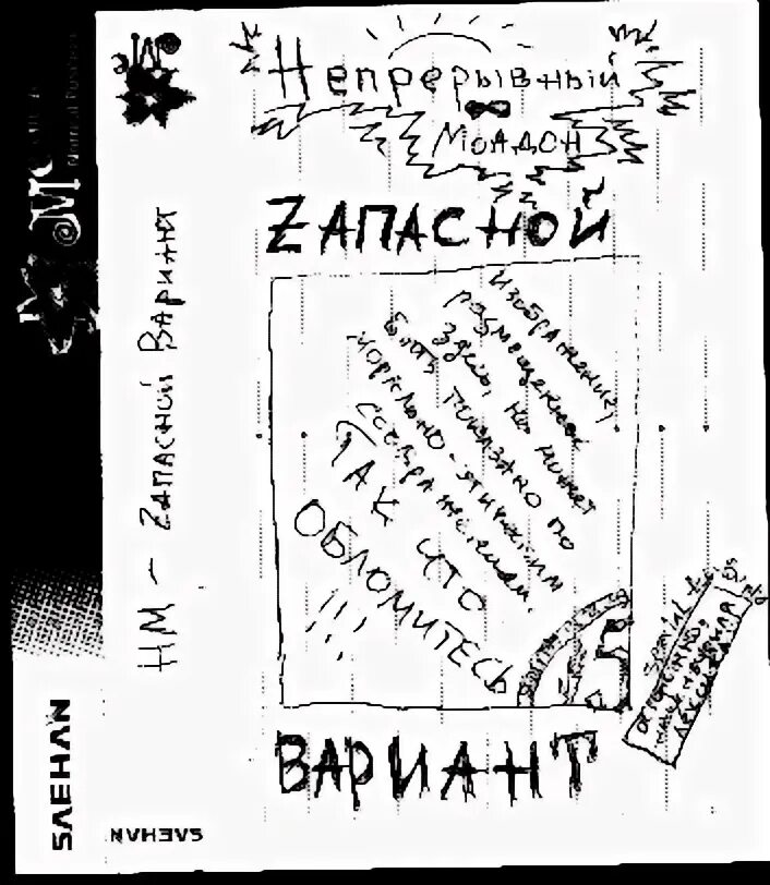 варианты для рассказа. тамаев л. запасный вариант рассказ. тамаев запасной вариант. запасной вариант.
