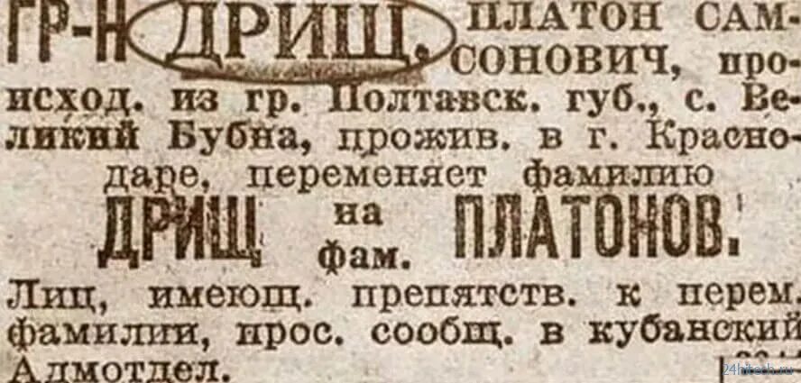 Веселые фамилии. Угрожающие фамилии. Веселые фамилии. Смешные имена людей. Угрожающие фамилии.