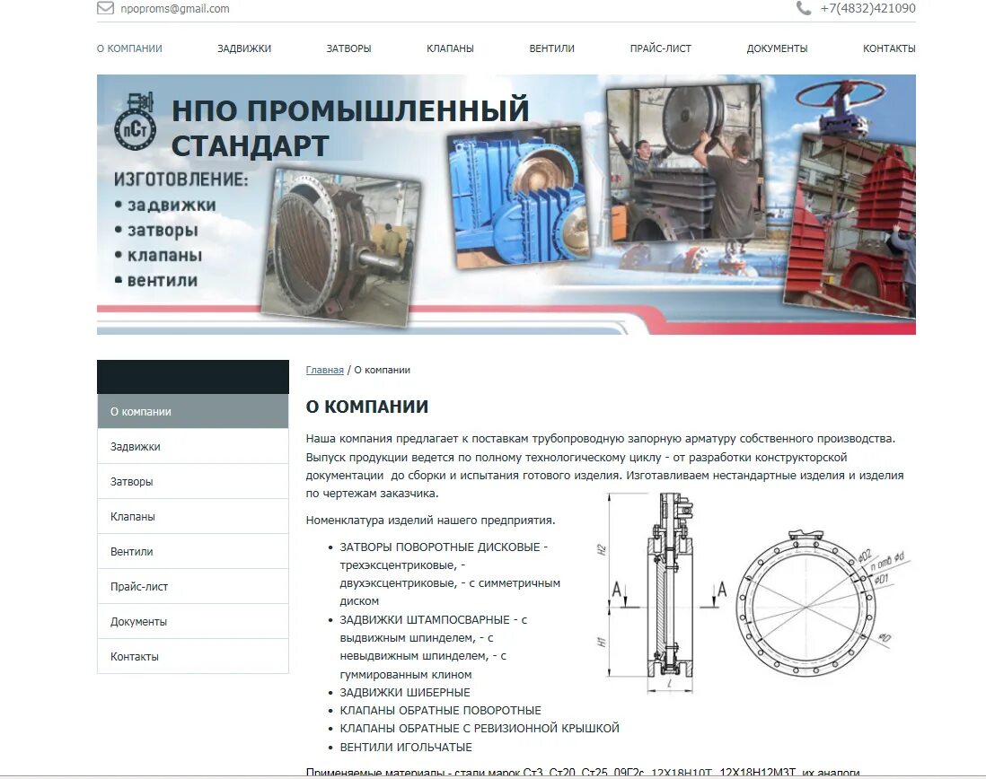 Стандарт пром. Оценка 360 интранет. Оценка 360 интранет. Производственно промышленная фирма промстандарт. Ру личный кабинет.