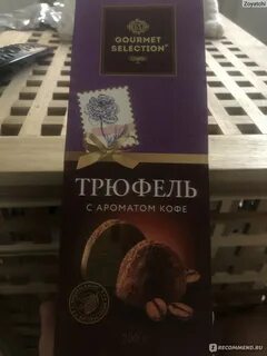 Gourmet selection конфеты