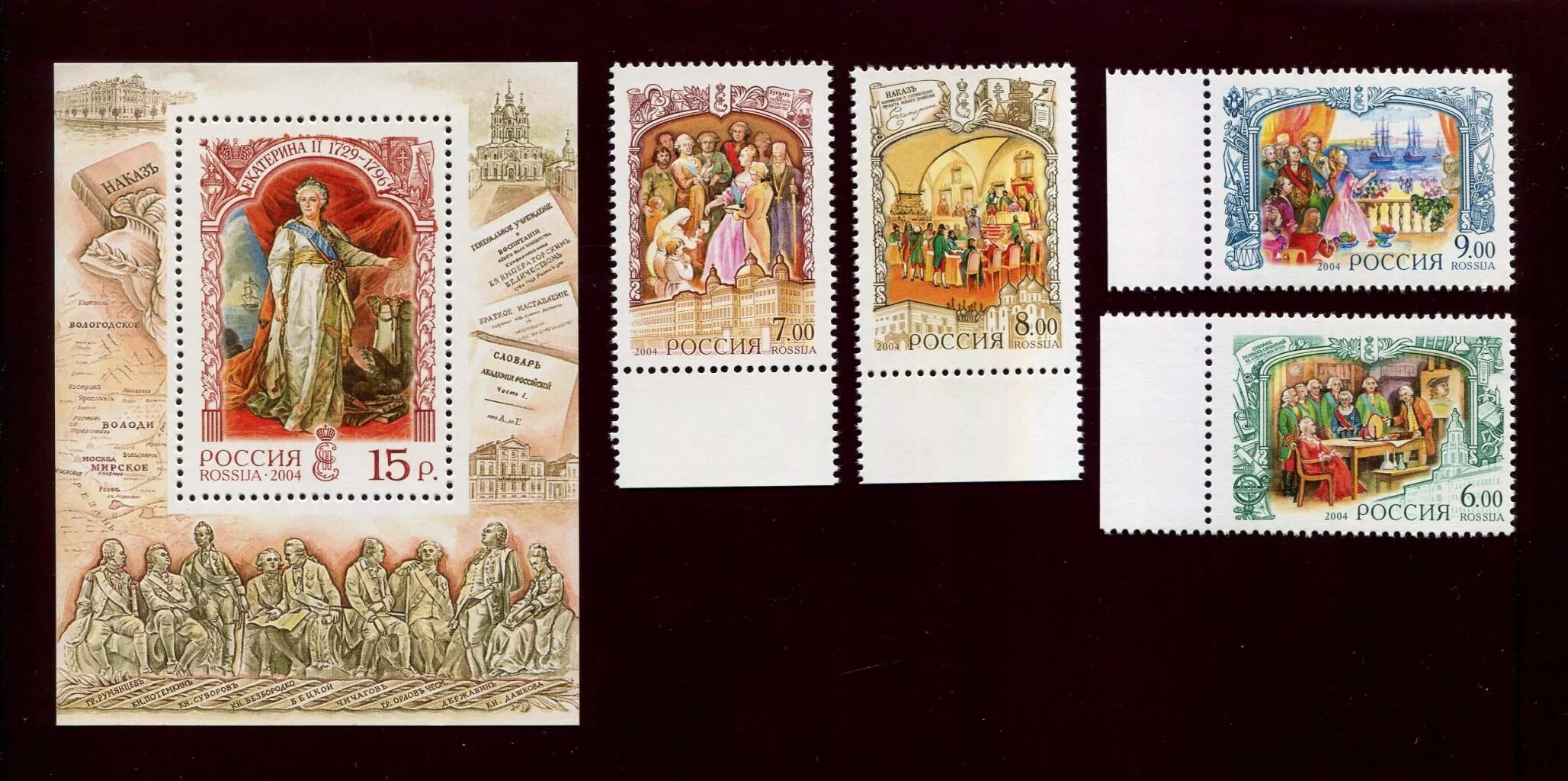 Каким событиям посвящены данные почтовые марки. Марка посвященная Екатерине 2.