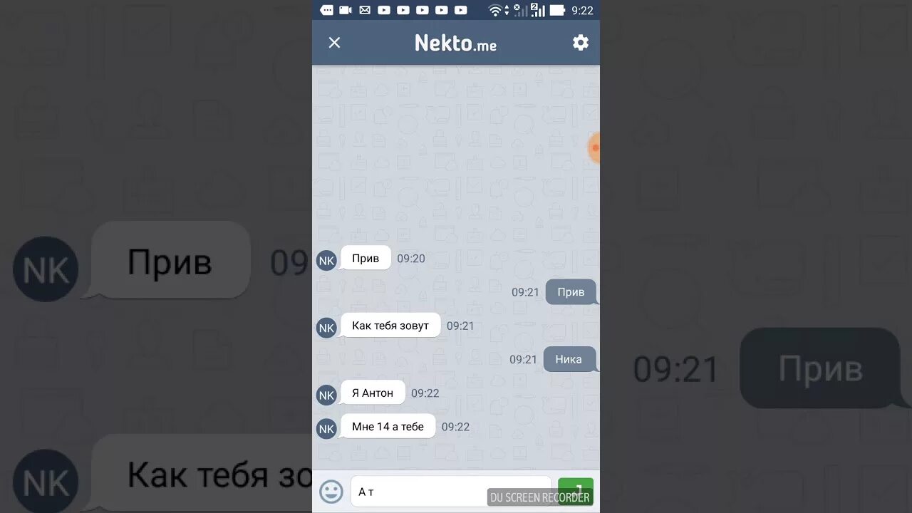 Нектоми чаты голосовые. Переписка в некто ми. Nekto переписка. Чат некто переписка. Переписка с извращугой в некто ми.