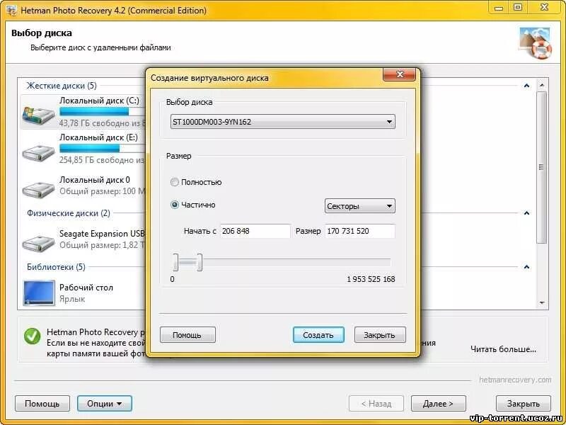 Ms office repair tool. 4. 4. Recovery 4. 7 регистрационный код и регистрационный ключ.