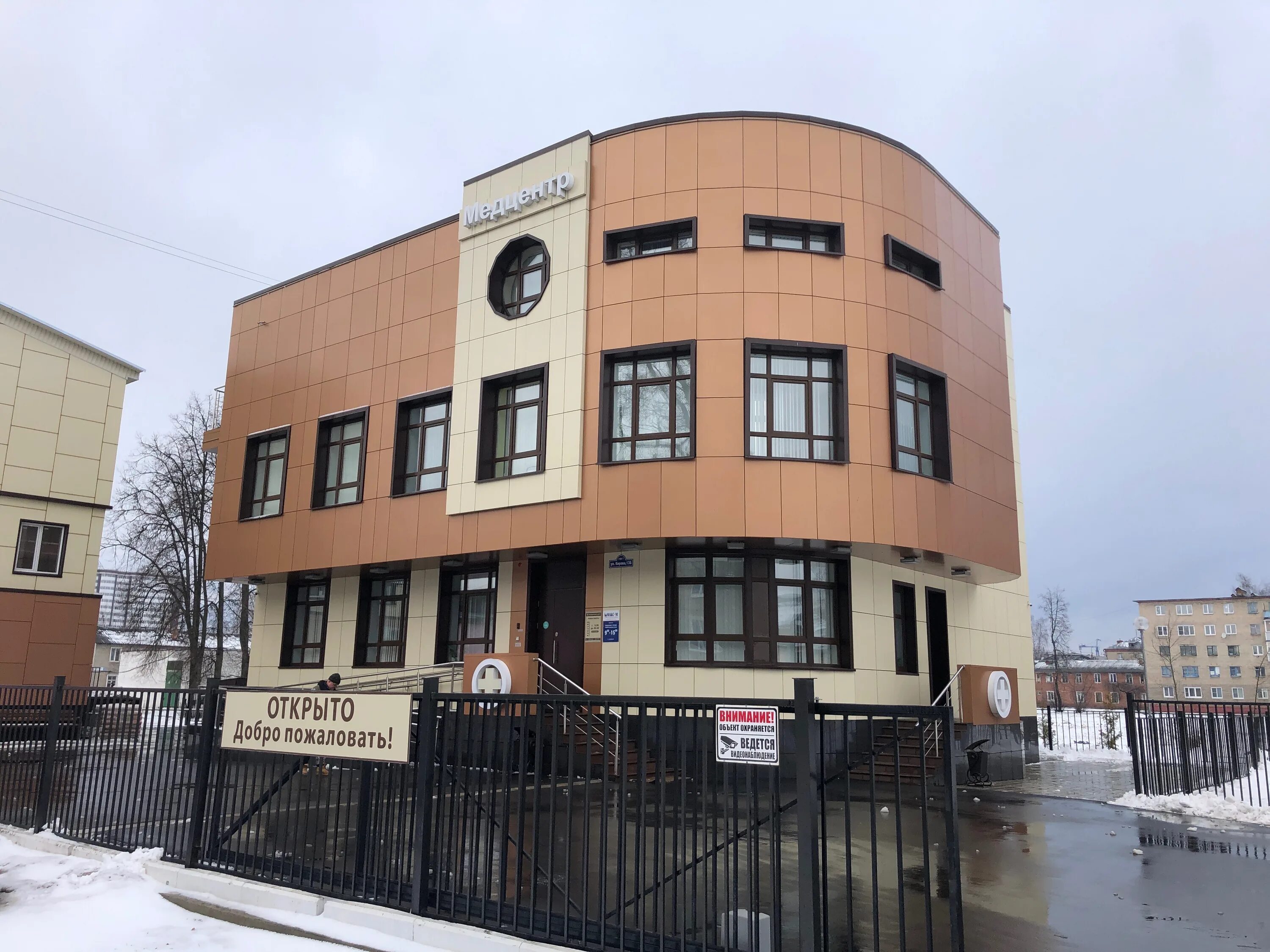 Медград ул кирова 13б стр 1 фото