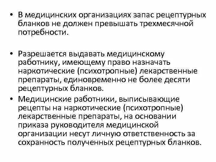 Превышающий потребность