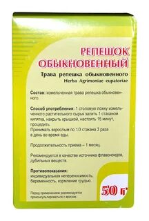 Репешок инструкция