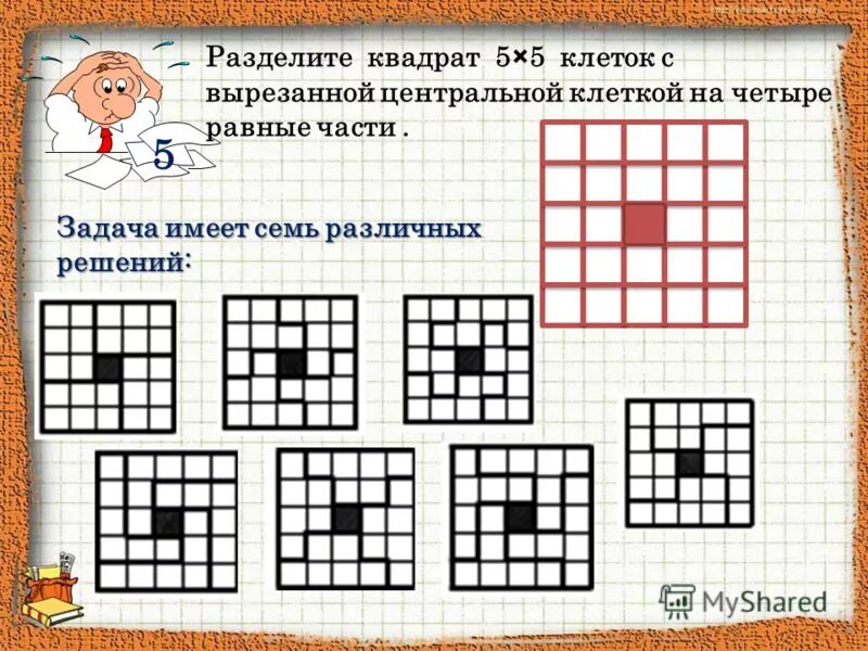 Задачи на квадрат 8 класс. Центральные квадраты задача. Центральные квадраты задача. Центральные квадраты задача. Как решать магические квадраты.